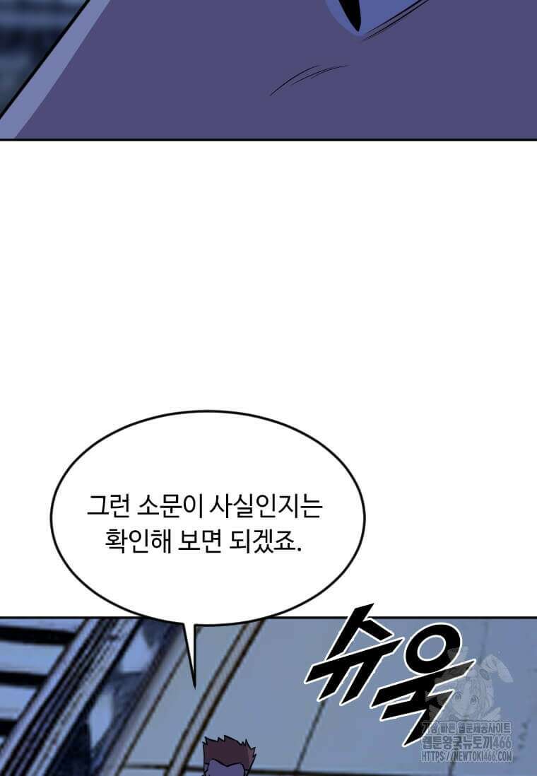 다른 세계에서 주워왔습니다 253화 5