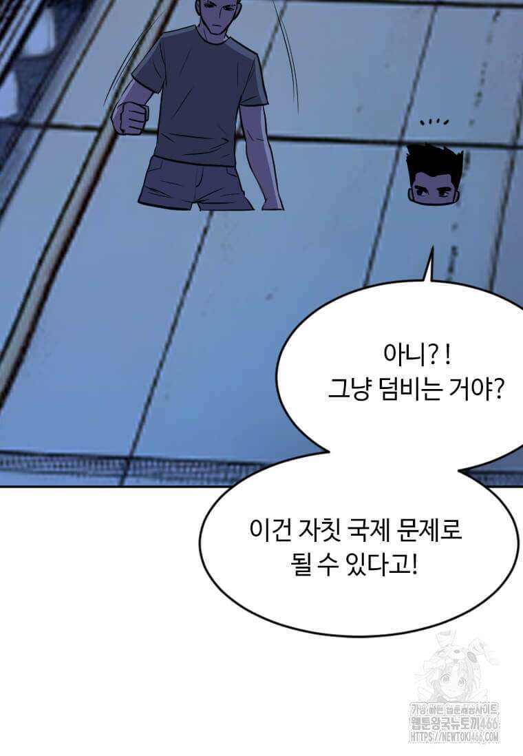 다른 세계에서 주워왔습니다 253화 6