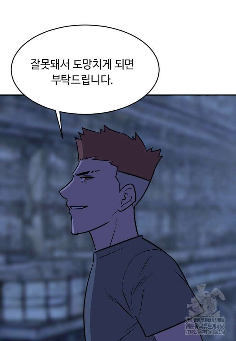 다른 세계에서 주워왔습니다 253화 7