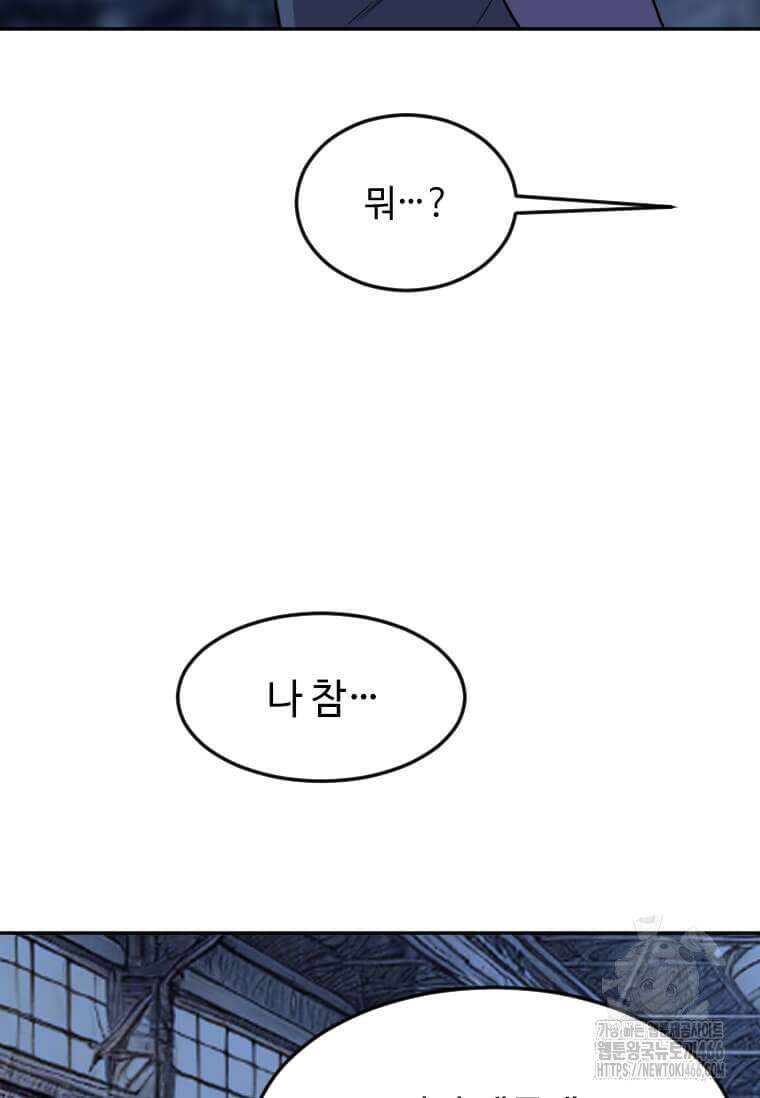 다른 세계에서 주워왔습니다 253화 8