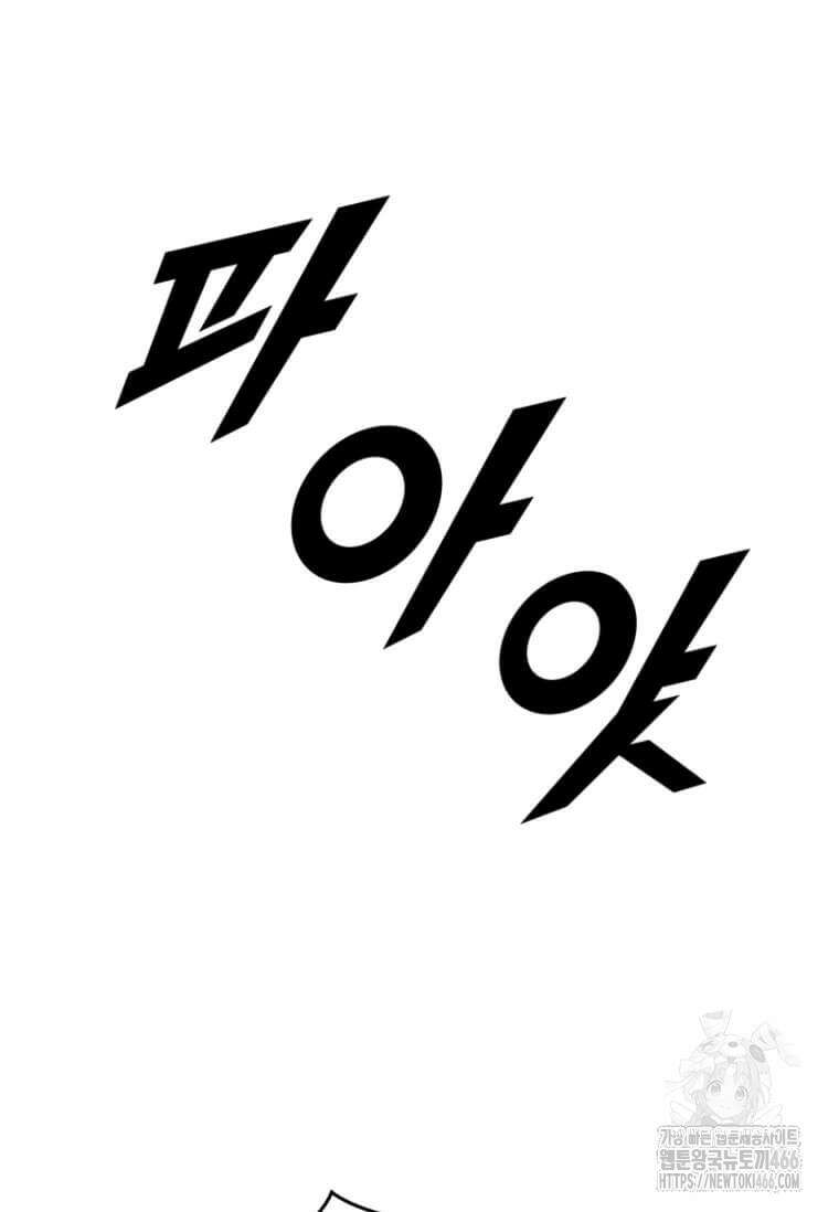 다른 세계에서 주워왔습니다 253화 10