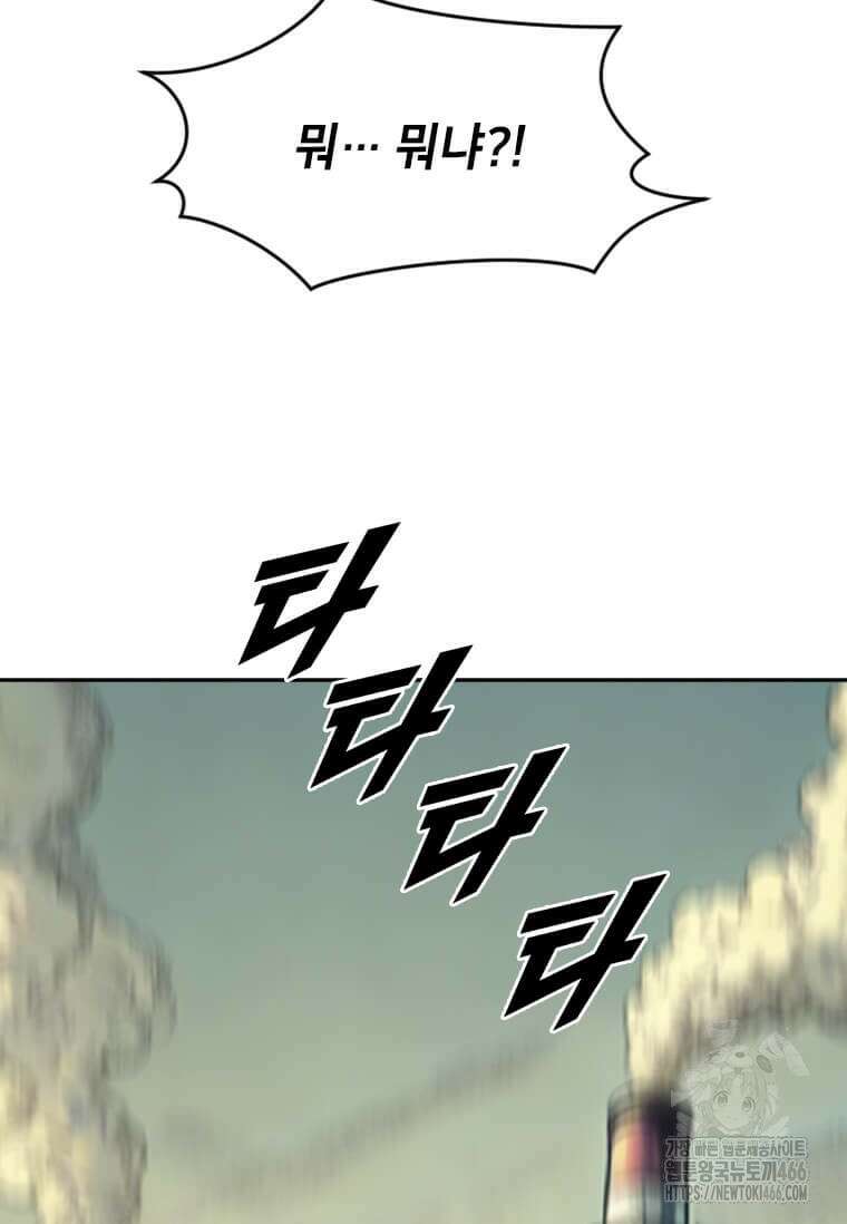 다른 세계에서 주워왔습니다 253화 11