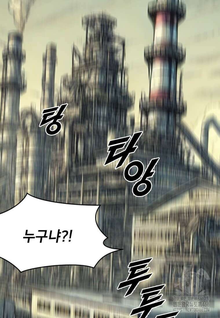 다른 세계에서 주워왔습니다 253화 12