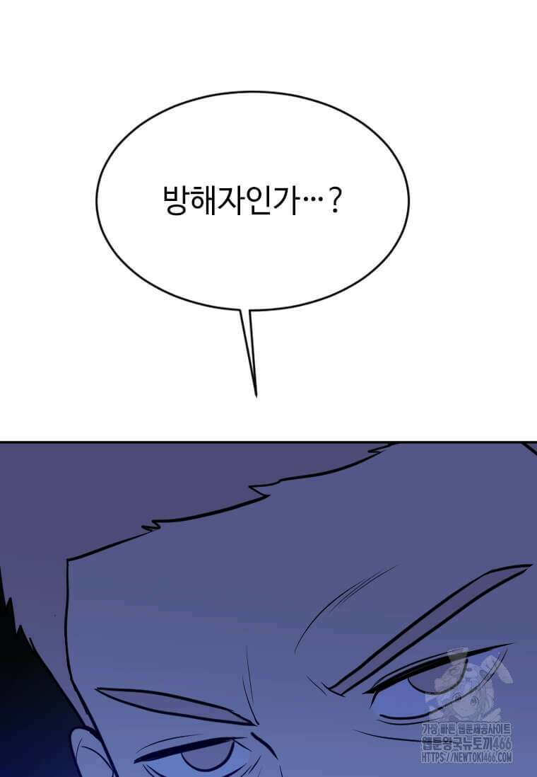 다른 세계에서 주워왔습니다 253화 26