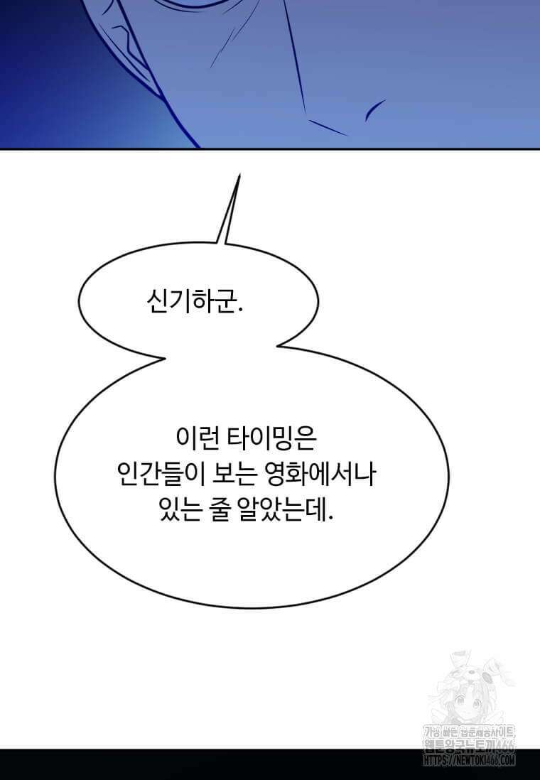 다른 세계에서 주워왔습니다 253화 27