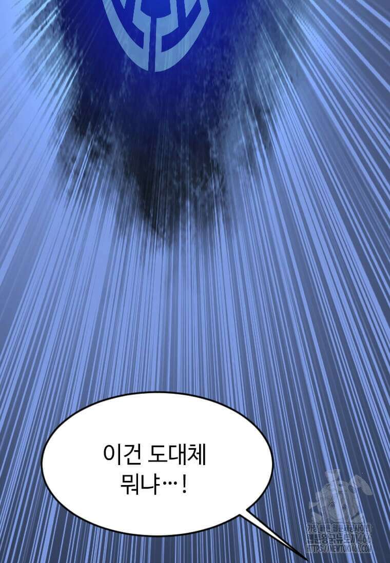다른 세계에서 주워왔습니다 253화 31