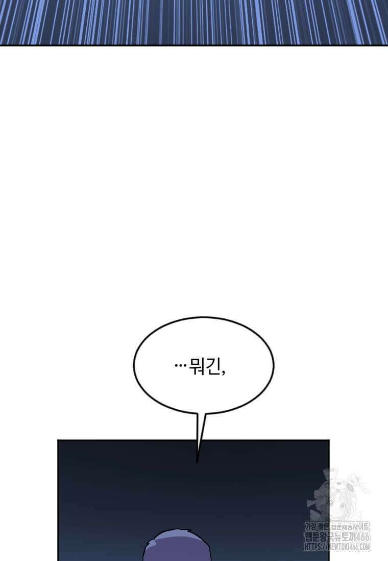 다른 세계에서 주워왔습니다 253화 32