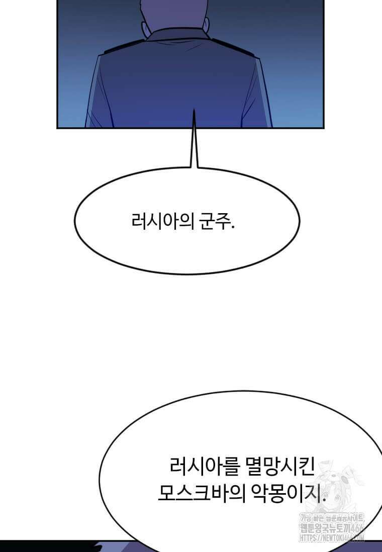 다른 세계에서 주워왔습니다 253화 33