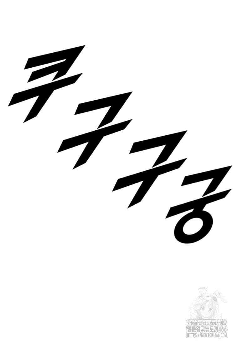 다른 세계에서 주워왔습니다 253화 37