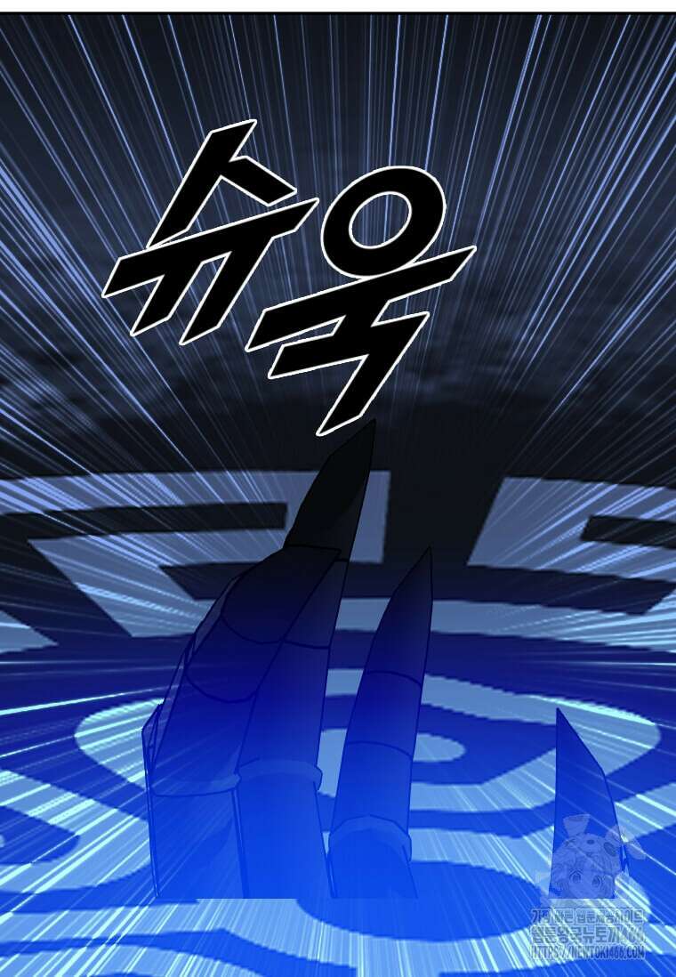 다른 세계에서 주워왔습니다 253화 38