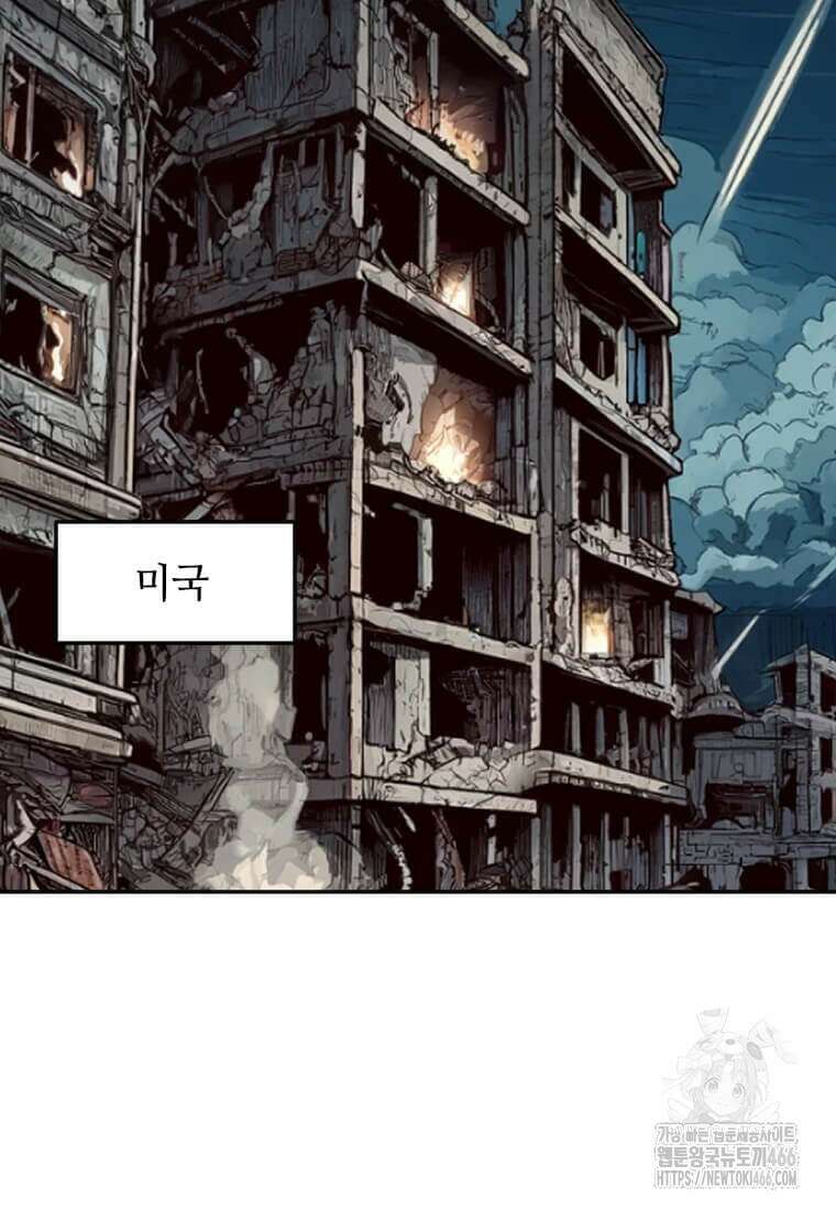 다른 세계에서 주워왔습니다 253화 45