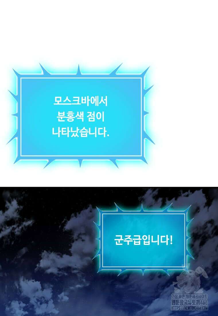 다른 세계에서 주워왔습니다 253화 46