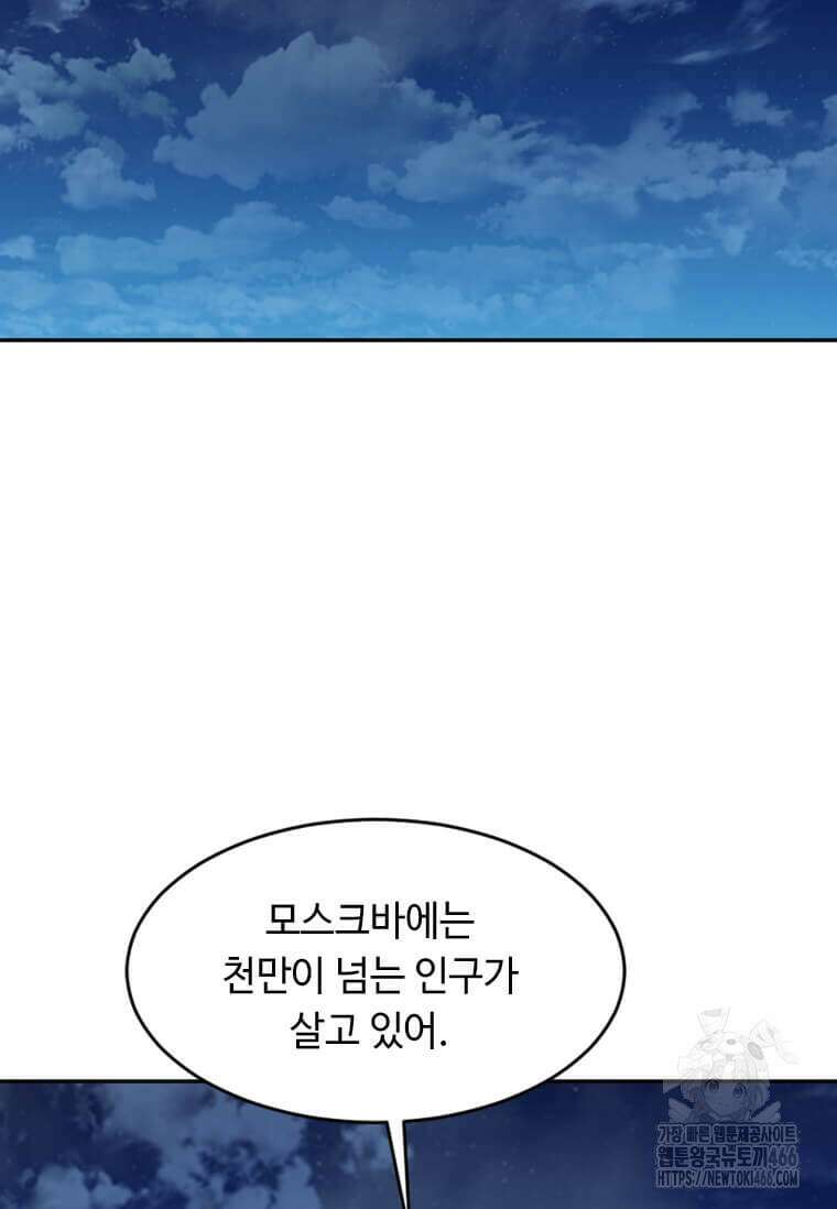 다른 세계에서 주워왔습니다 253화 47