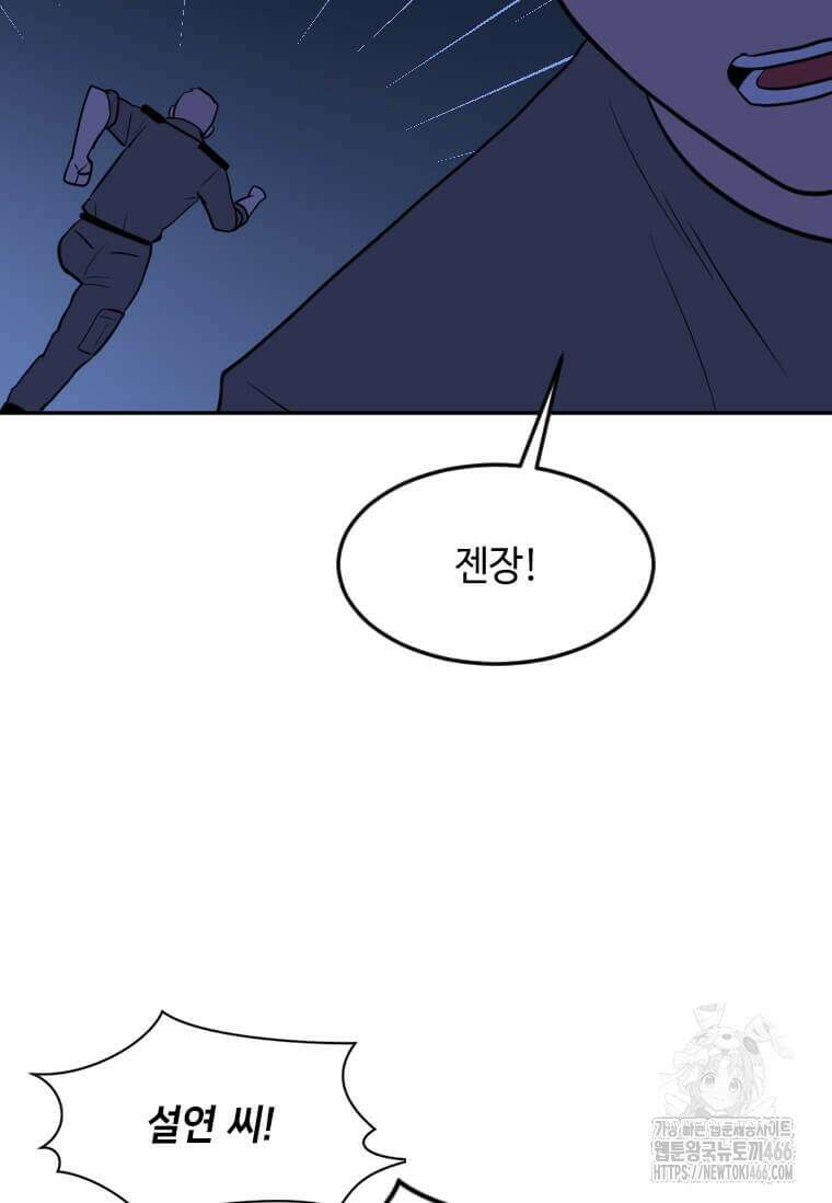 다른 세계에서 주워왔습니다 253화 55