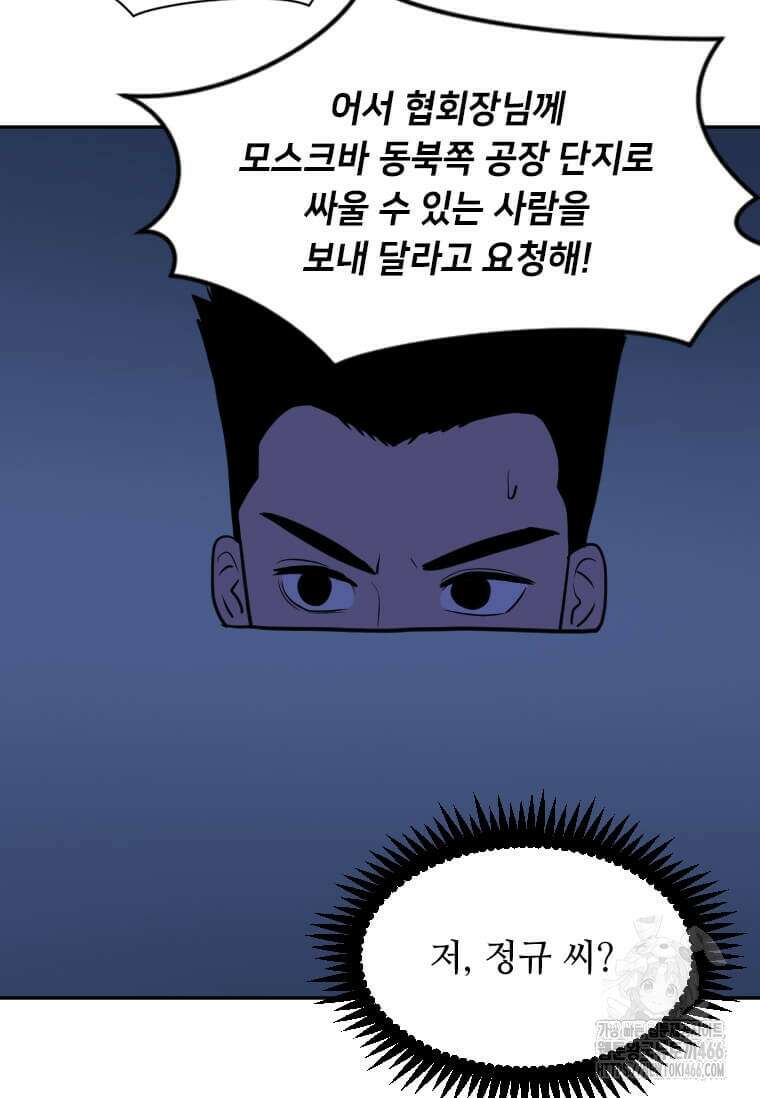 다른 세계에서 주워왔습니다 253화 56