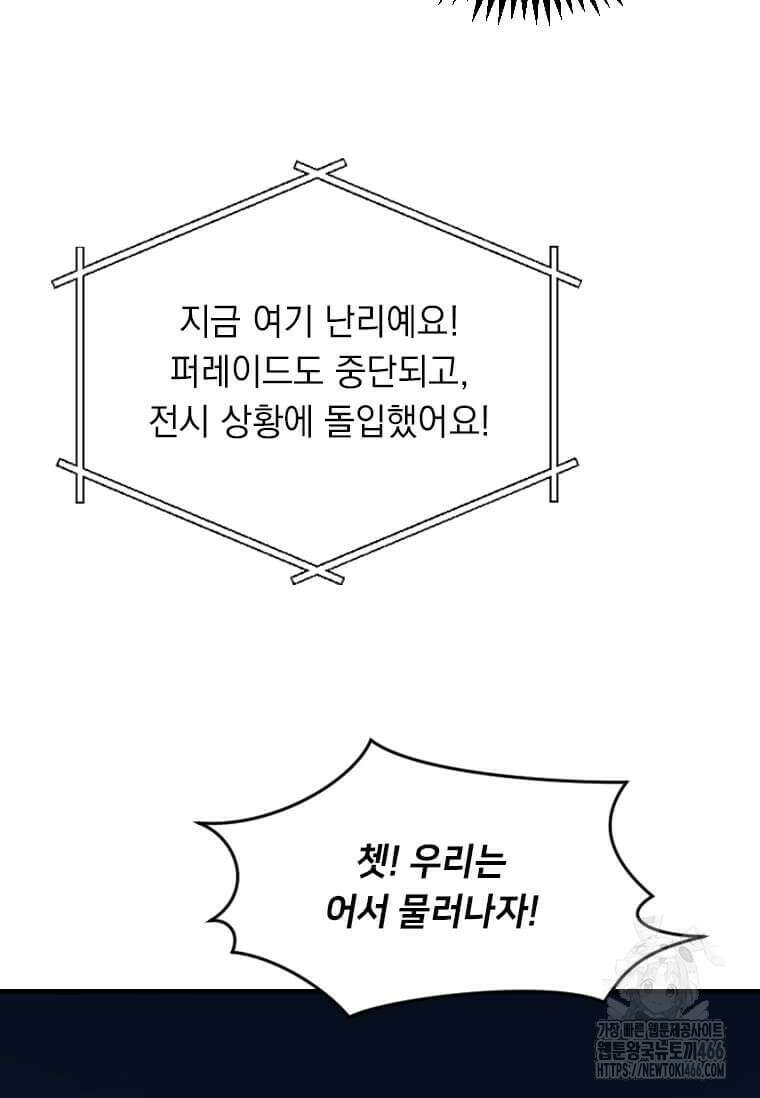 다른 세계에서 주워왔습니다 253화 57