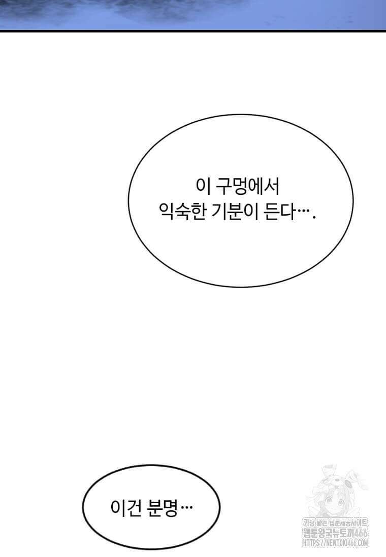 다른 세계에서 주워왔습니다 253화 64