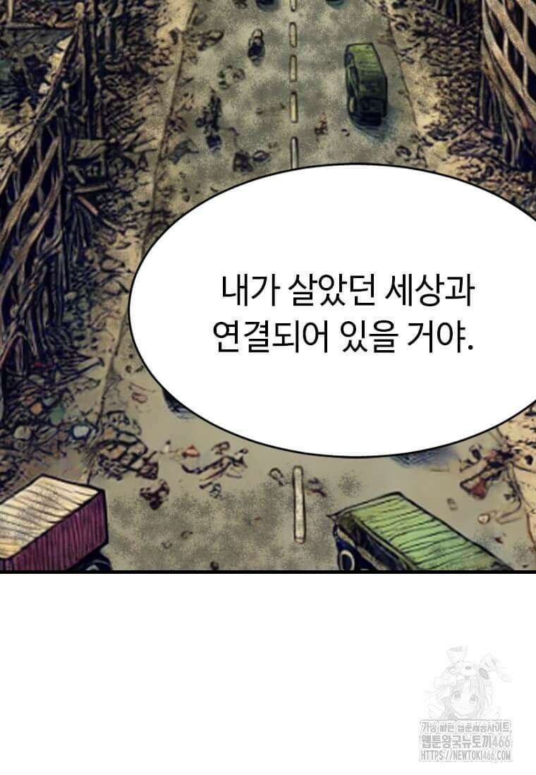 다른 세계에서 주워왔습니다 253화 66