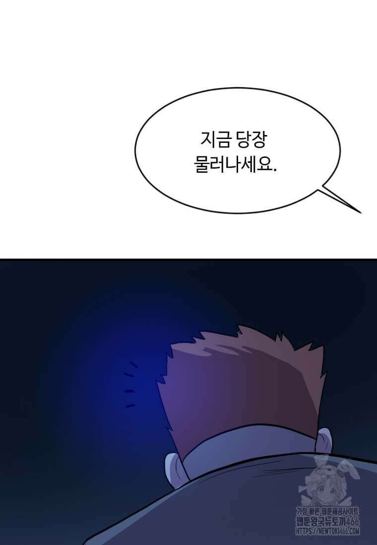 다른 세계에서 주워왔습니다 253화 67