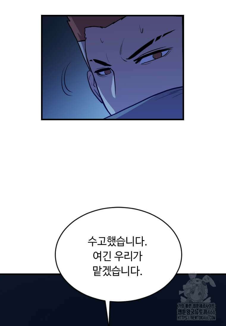다른 세계에서 주워왔습니다 253화 69
