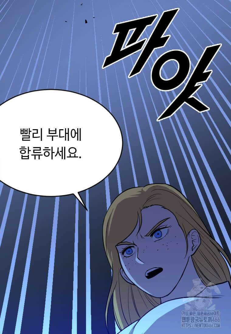 다른 세계에서 주워왔습니다 253화 75