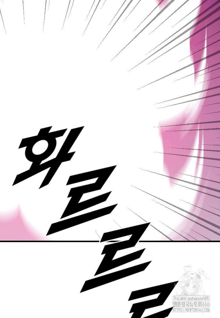 다른 세계에서 주워왔습니다 253화 78