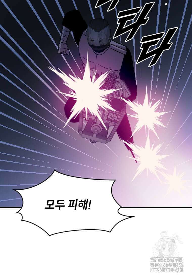 다른 세계에서 주워왔습니다 253화 83