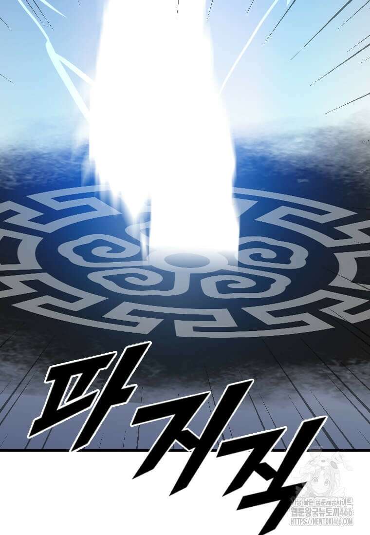 다른 세계에서 주워왔습니다 253화 90