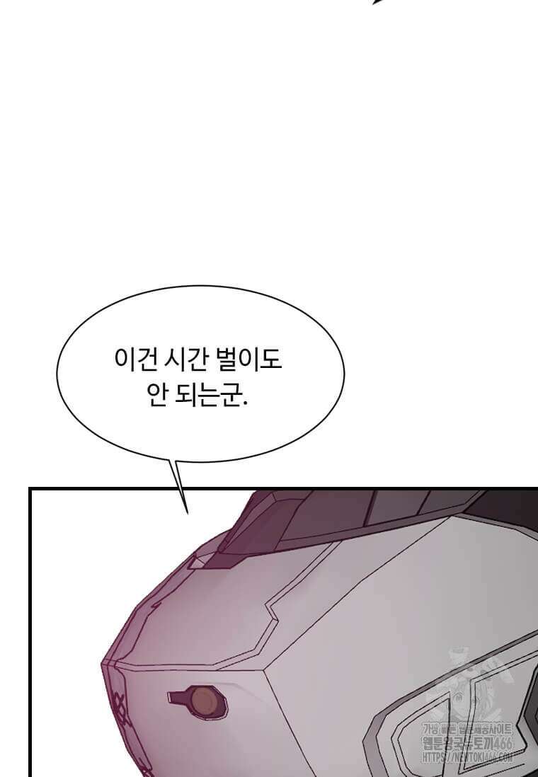 다른 세계에서 주워왔습니다 253화 91