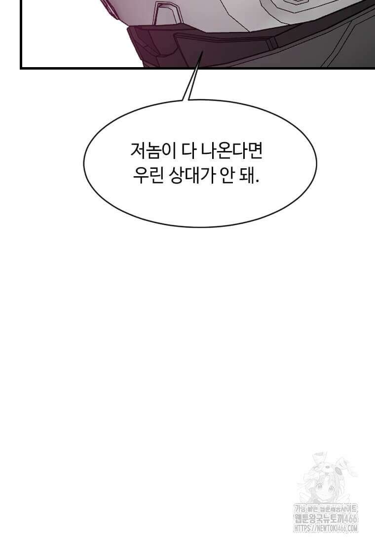 다른 세계에서 주워왔습니다 253화 92