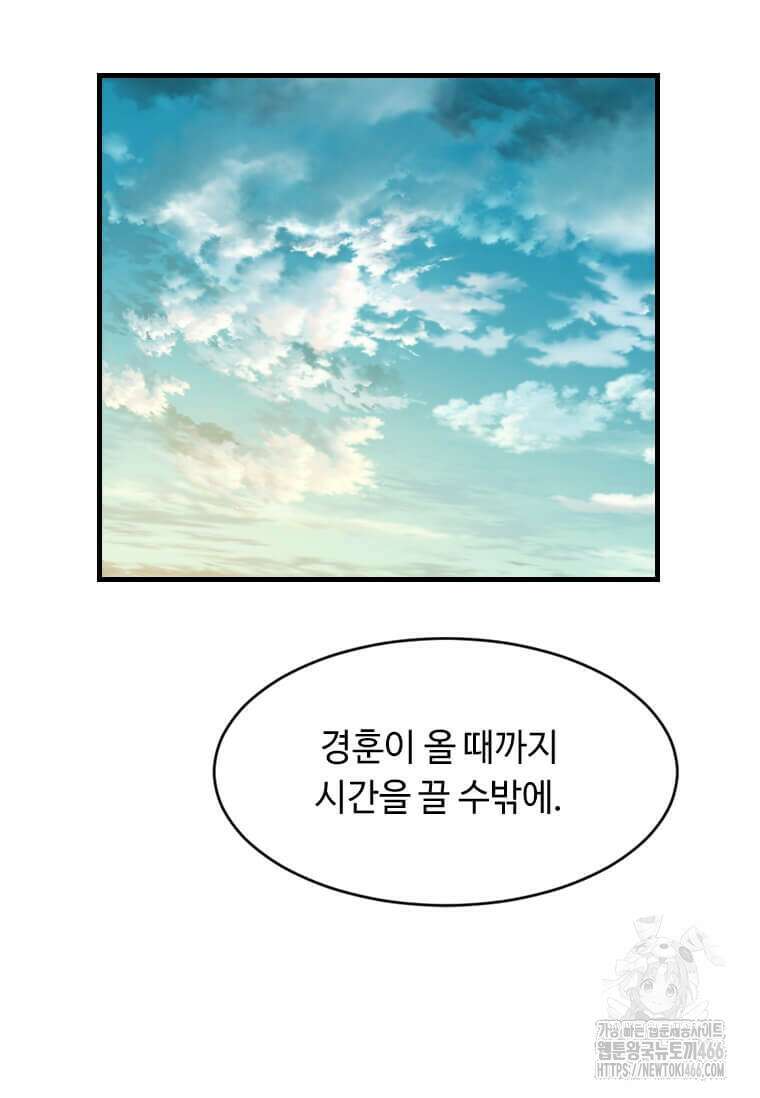 다른 세계에서 주워왔습니다 253화 93