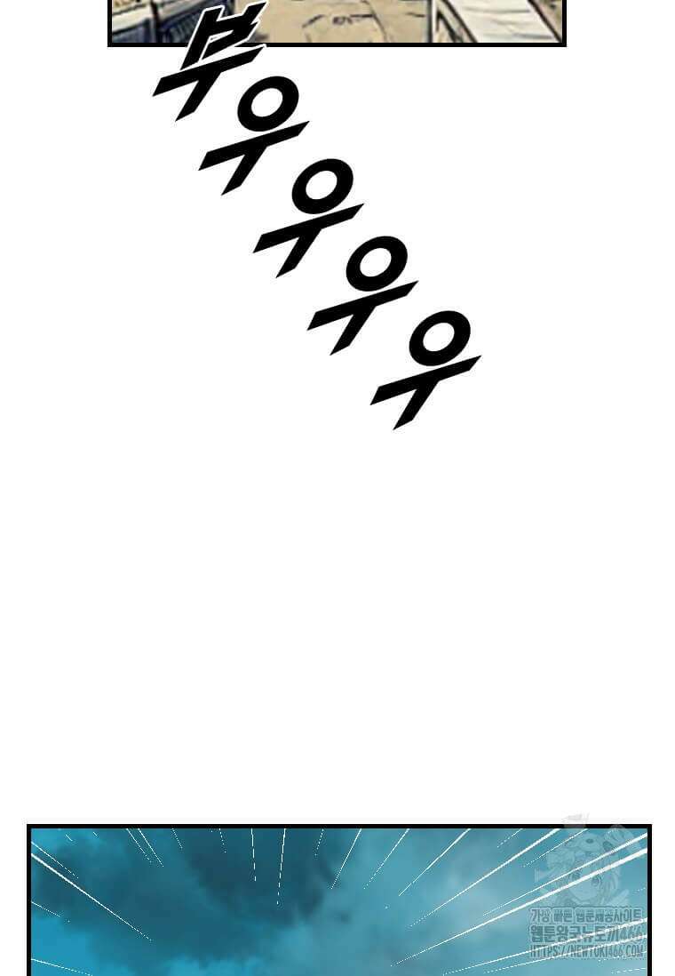 다른 세계에서 주워왔습니다 253화 96