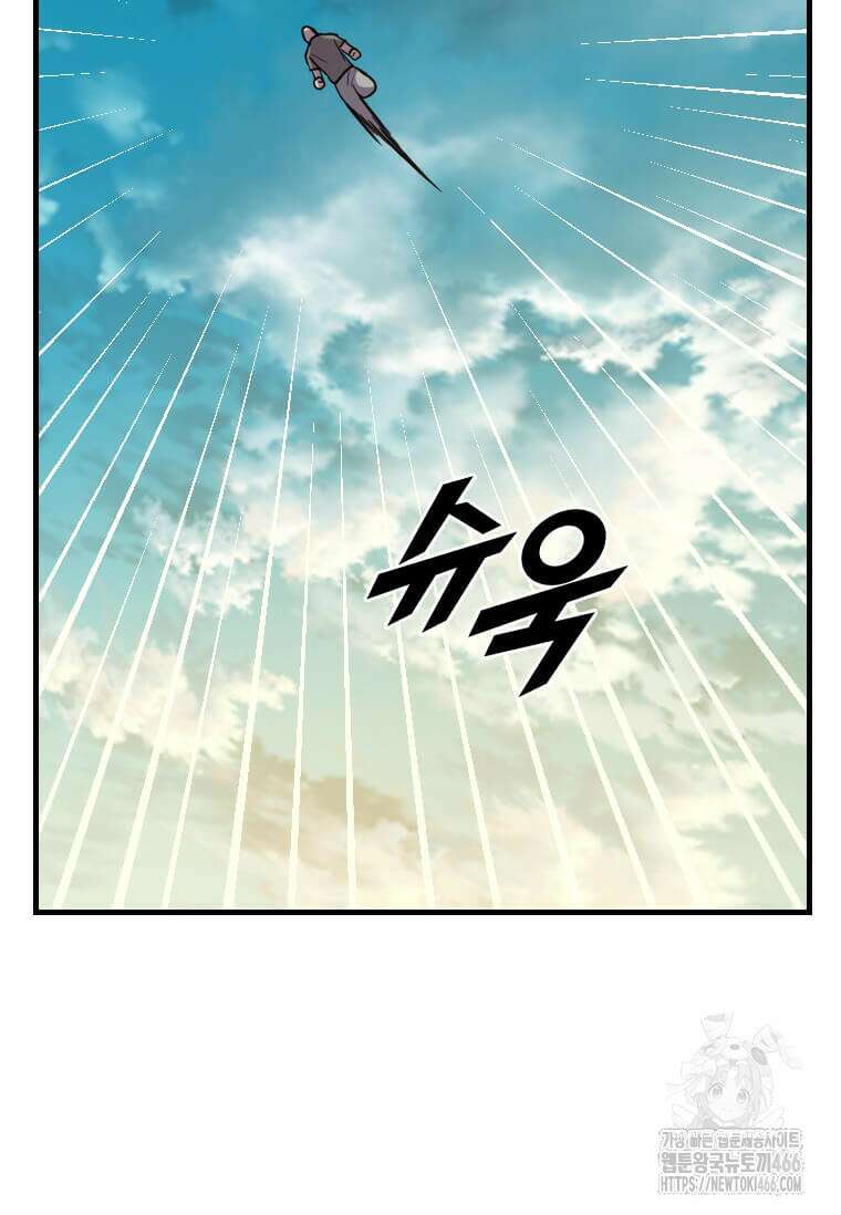다른 세계에서 주워왔습니다 253화 97