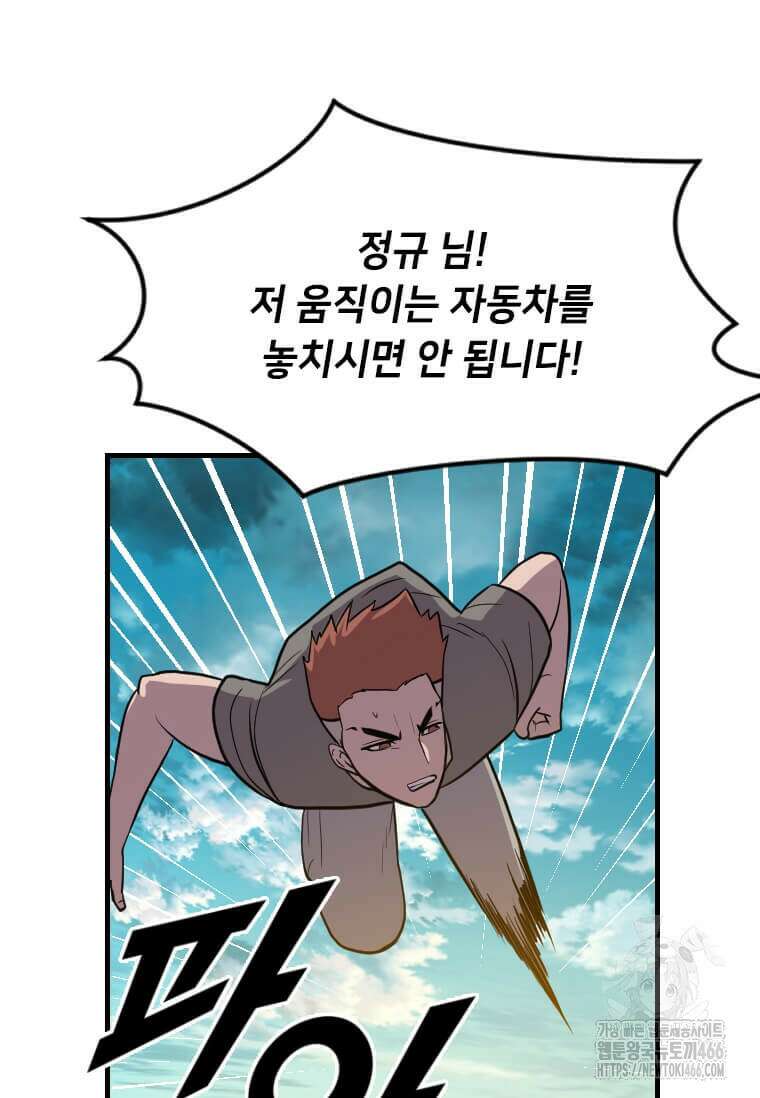 다른 세계에서 주워왔습니다 253화 98