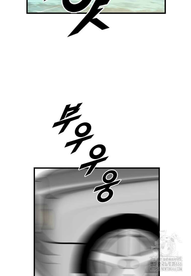 다른 세계에서 주워왔습니다 253화 99