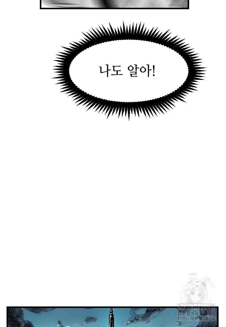 다른 세계에서 주워왔습니다 253화 100