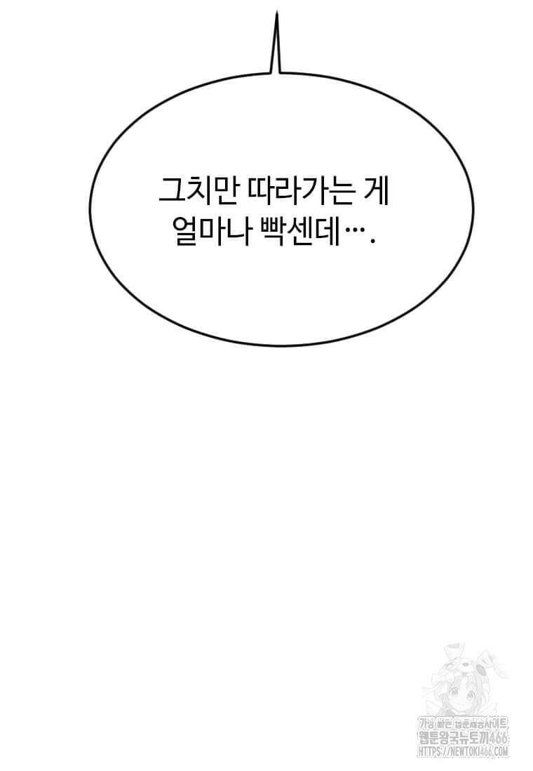 다른 세계에서 주워왔습니다 253화 103