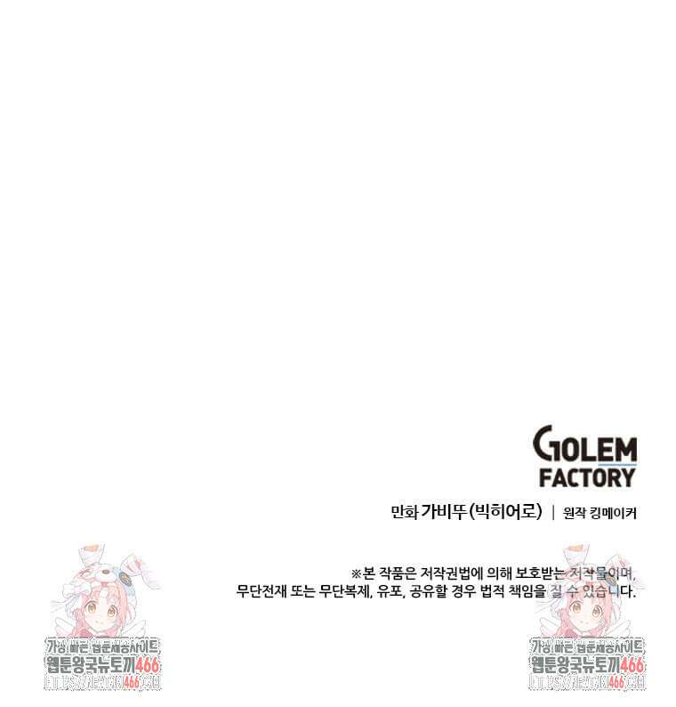 다른 세계에서 주워왔습니다 253화 105