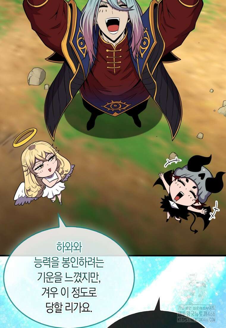 잠만 자도 랭커 147화 3