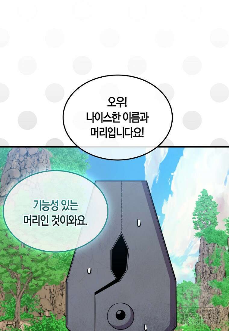 잠만 자도 랭커 147화 6