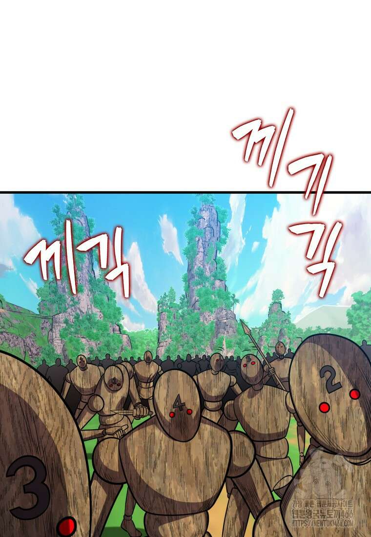 잠만 자도 랭커 147화 12