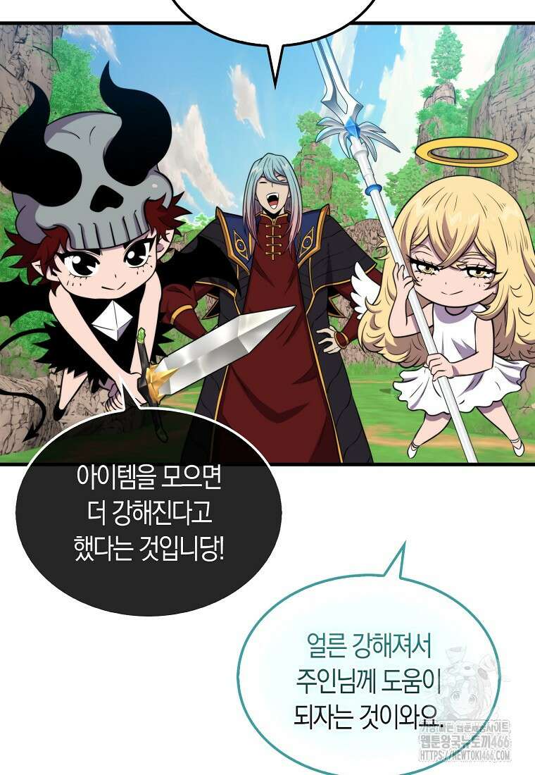 잠만 자도 랭커 147화 14