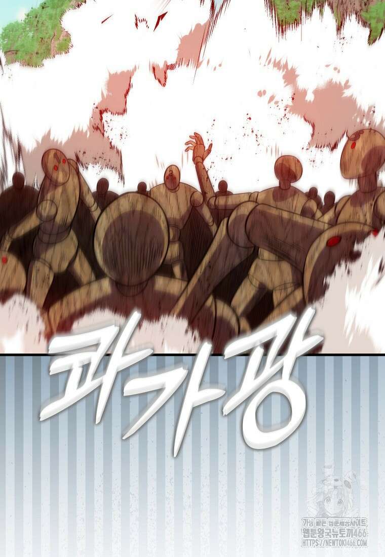 잠만 자도 랭커 147화 18