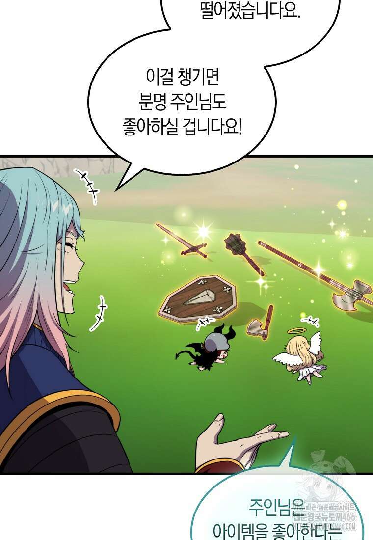 잠만 자도 랭커 147화 22