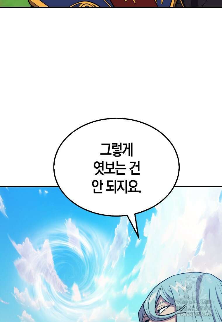 잠만 자도 랭커 147화 24
