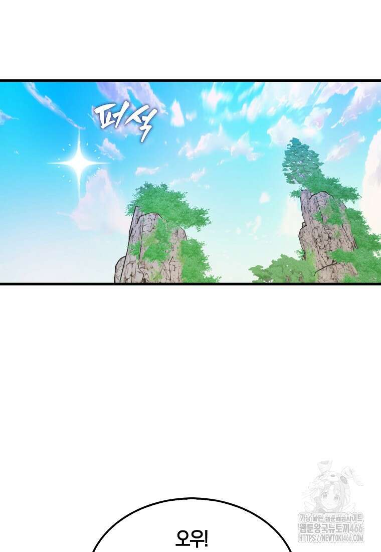 잠만 자도 랭커 147화 26