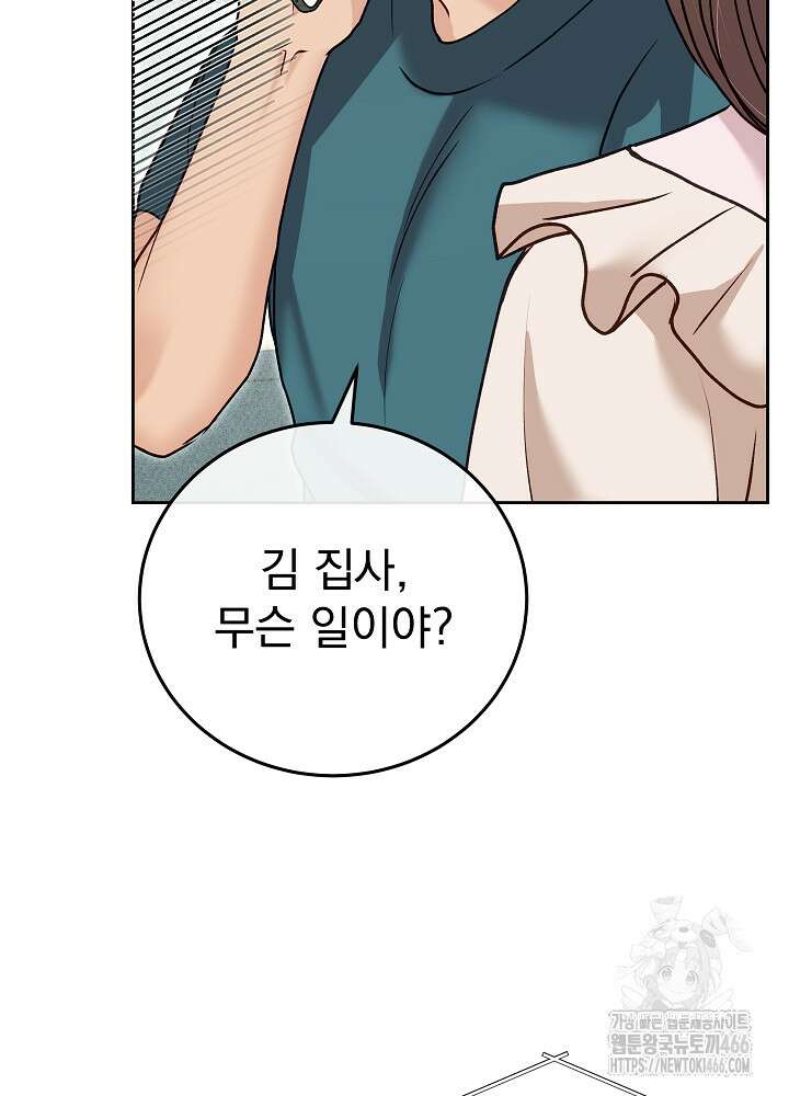 하얀 스캔들 54화 8
