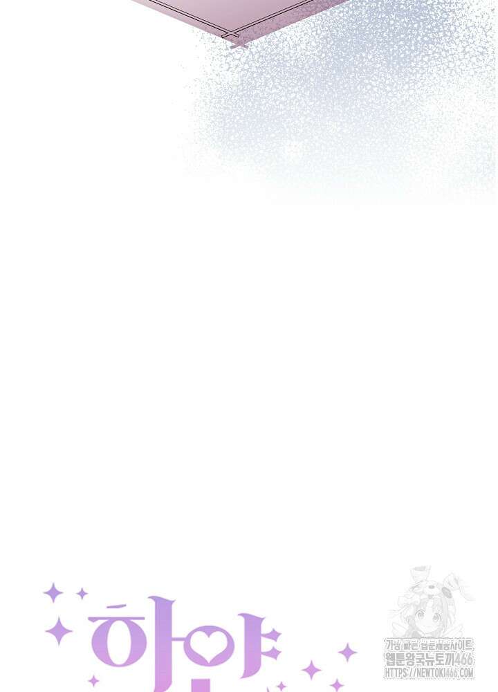 하얀 스캔들 54화 13