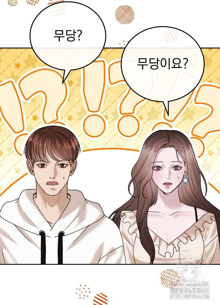 하얀 스캔들 54화 17