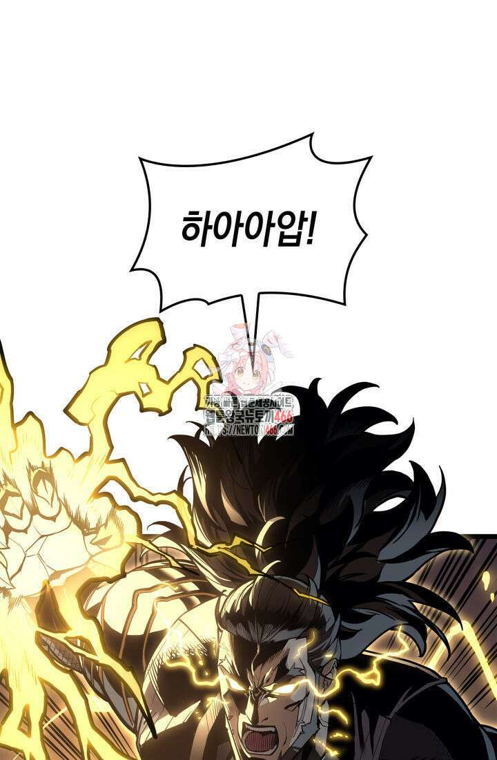 재앙급 영웅님이 귀환하셨다 108화 1